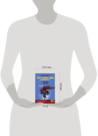 Чумовая дамочка. Роман - фото 4