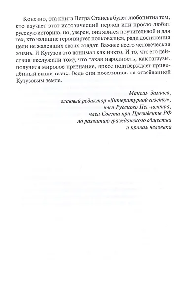 Крепость Рущук. Репетиция разгрома Наполеона - фото 6