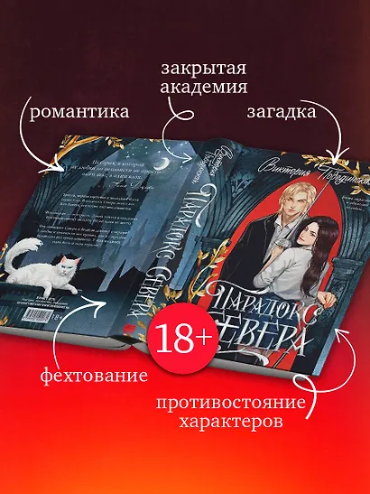 Парадокс Севера - фото 5