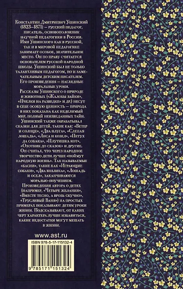 Сказки и рассказы - фото 2