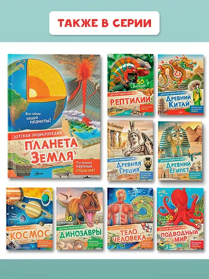 Планета Земля - фото 8