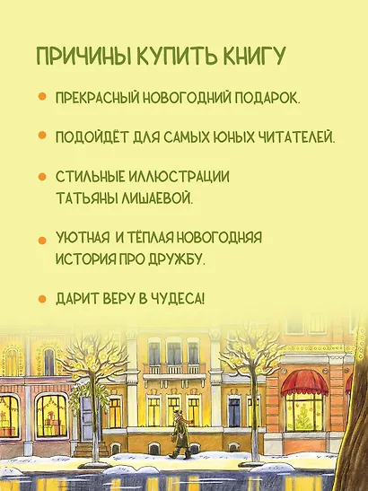 Новый год Булки и Кефира - фото 4