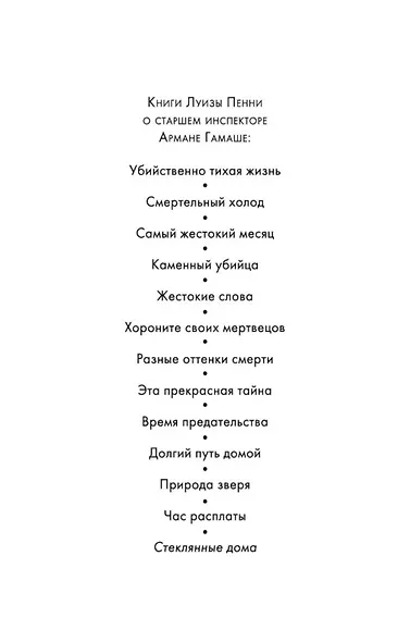 Стеклянные дома - фото 5