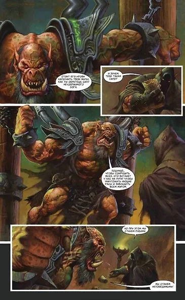 World of Warcraft. Истории - фото 8