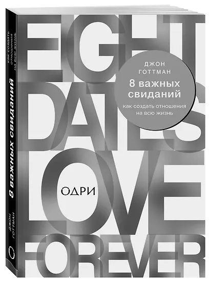 7 принципов счастливого брака, или Эмоциональный интеллект в любви - фото 3