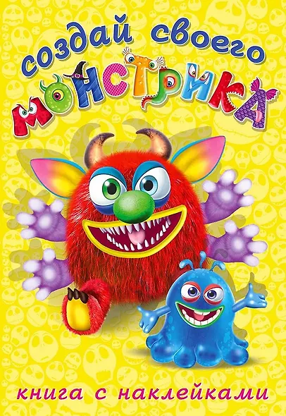 Реготунович : книга-забава с наклейками - фото 1