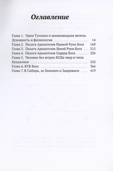 Бессмертие здесь - фото 3