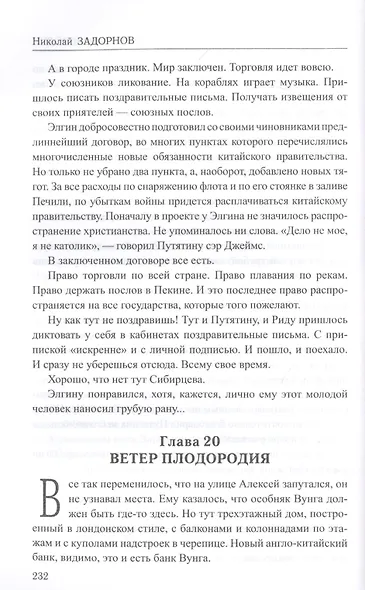 Ветер плодородия: Владивосток - фото 4