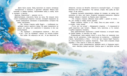 Сказки - фото 11