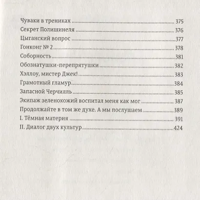 Лепорелло - фото 6