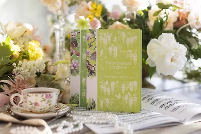 Комплект Унесенные ветром (в 2-х томах) - фото 12