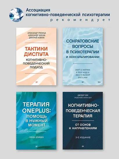 Когнитивно-поведенческая арт-терапия - фото 7