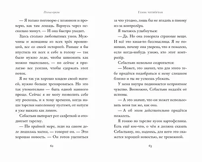 Полые куклы - фото 8