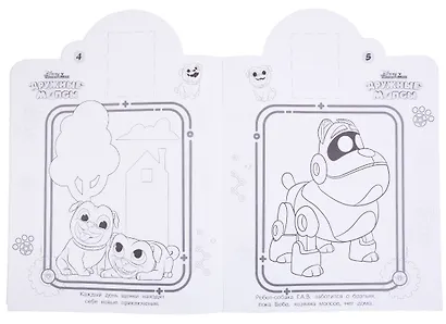 Дружные мопсы. НР № 19001. Наклей и раскрась - фото 3