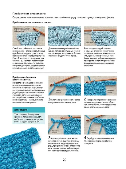 Библия объемных узоров. 20 шишечек, попкорнов и пышных столбиков. 4 стильных проекта. Крючок - фото 3