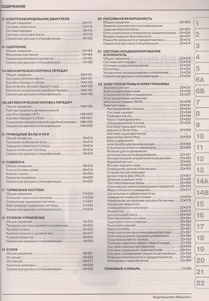 Hyundai Solaris с 2017 года выпуска. Руководство по ремонту и эксплуатации. Бензиновые двигатели: 1,4 л G4LC и 1,6 л G4FG - фото 3