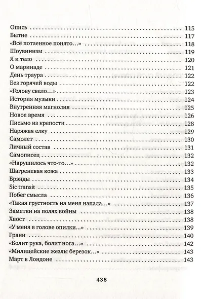 Хроники - фото 5