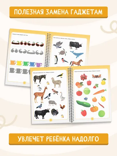 Пиши-стирай 4-6 лет - фото 5