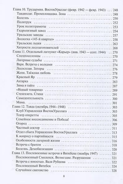История жизни моего отца - фото 5