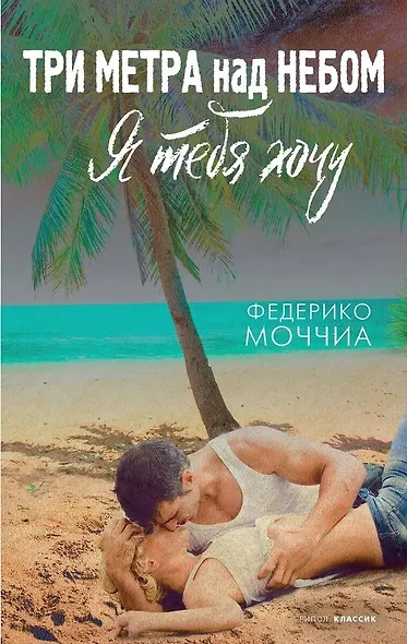 Мировые хиты. Вып. 2 (комплект из 3-х книг) - фото 4