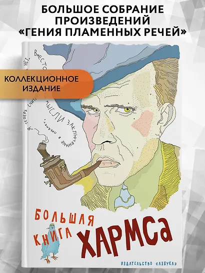 Большая книга Хармса - фото 3