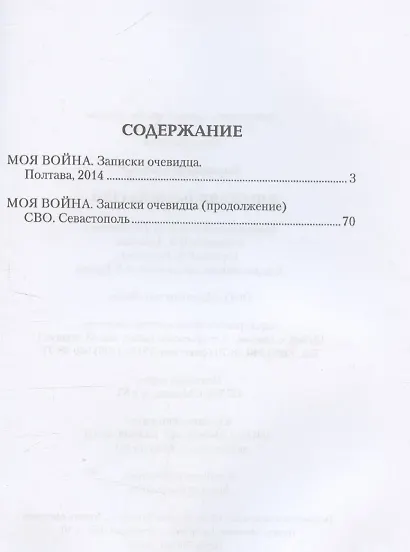 Дни окаянные века сего... - фото 3