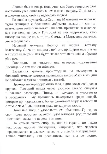 Два и другие произведения - фото 4