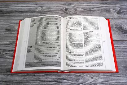 Самая полная иллюстрированная книга российской мамы - фото 6