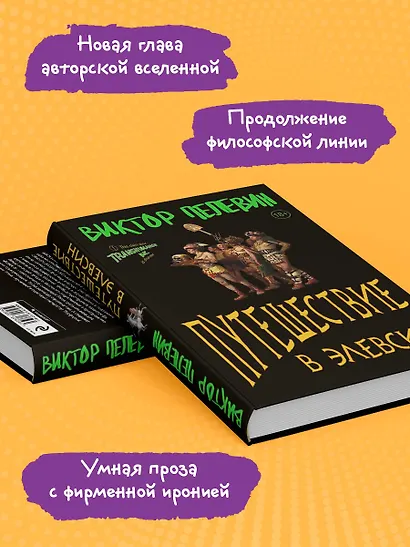 Путешествие в Элевсин - фото 5