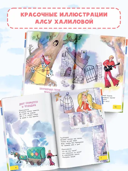 Песни Бременских музыкантов - фото 6