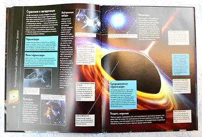 Вселенная. Виртуальная реальность - фото 6