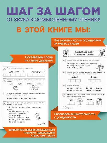 От предложения к тексту. Уровень 3 - фото 6