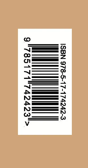 Мудрость Востока - фото 7