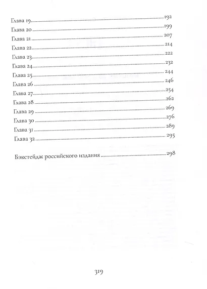 Мальчик, который всех смешил - фото 4