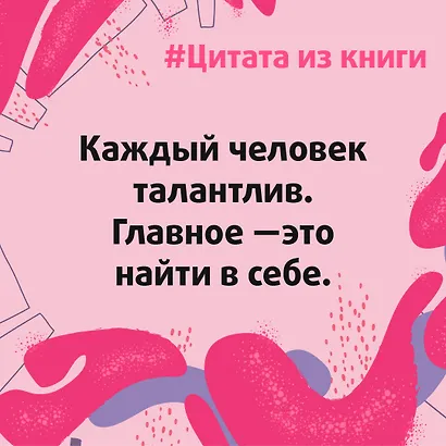 Никого не люблю - фото 12