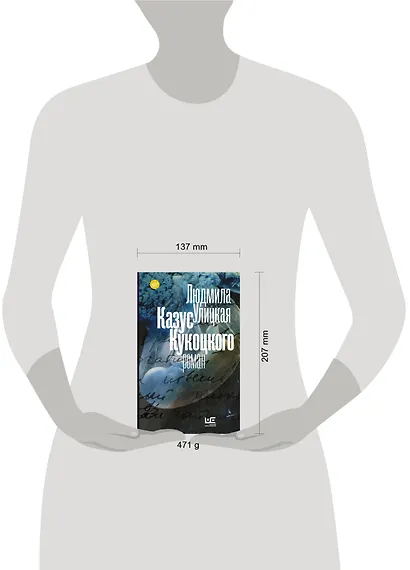 Казус Кукоцкого - фото 3