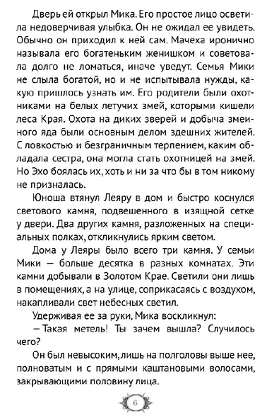 Тринадцать месяцев - фото 6