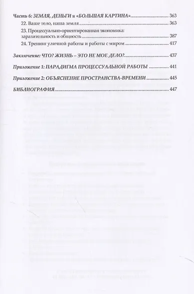 Танец древнего. Как Вселенная решает личные и мировые проблемы - фото 4