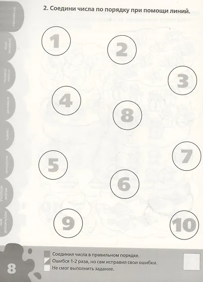 Тесты для дошкольников. Самый полный сборник - фото 6