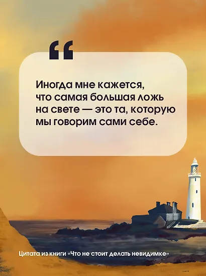 Что не стоит делать невидимке - фото 5