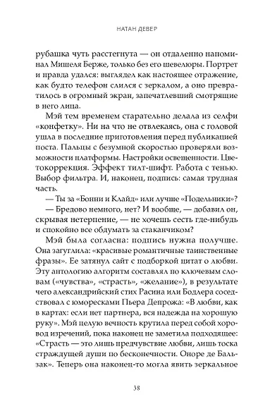 Искусственные связи - фото 10