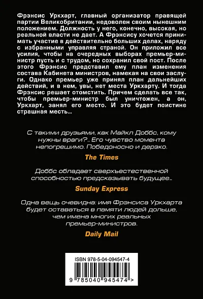 Карточный домик - фото 2