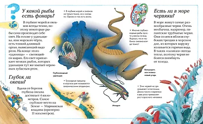 Где, что и когда? Энциклопедия для любознательных - фото 8