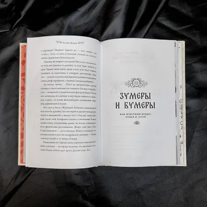Архетипы в русских сказках. Какая детская травма у Кощея. Как прошла сепарация Колобка. Почему премудрость не спасла Царевну-лягушку от абьюзера - фото 9