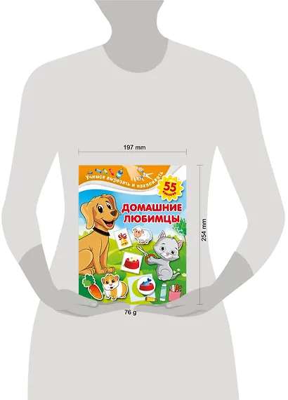 Домашние любимцы - фото 3