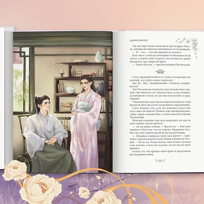 Цзюнь Цзюлин (#1) - фото 6