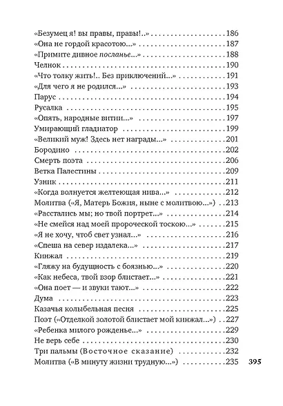 Смерть поэта - фото 7