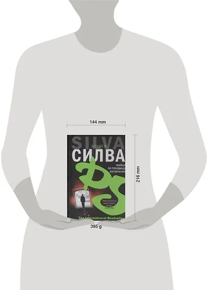 Убийца по прозвищу "Англичанин" - фото 2