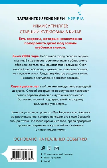 Десятая зима - фото 2