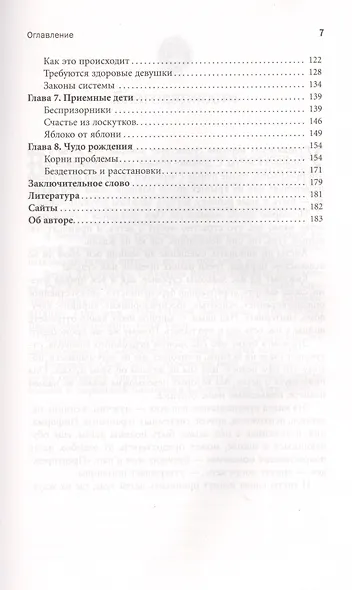 Ошибки аиста - фото 3